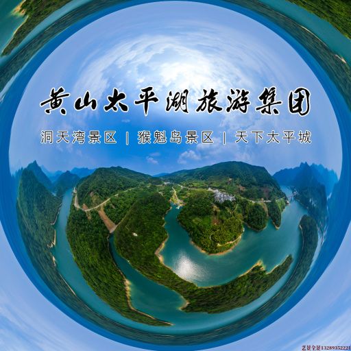 通渭720全景拍摄