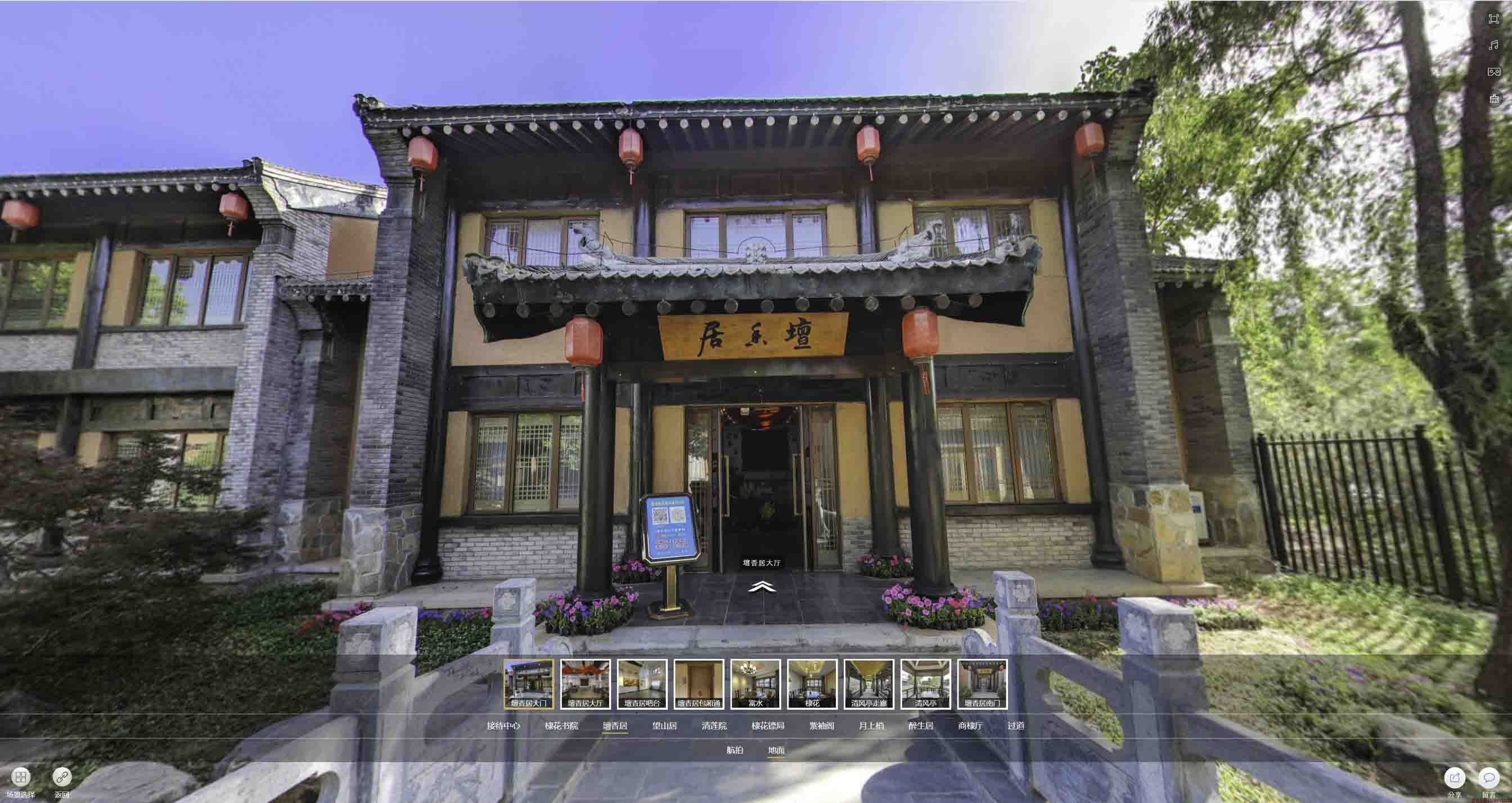 通渭美好蕴育生活馆720全景展示